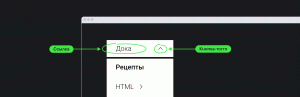 Пример паттерна использования ссылки и кнопки в названии вложенного меню