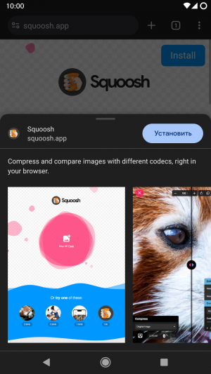 Установка PWA в браузере Chromium на операционной системе Android